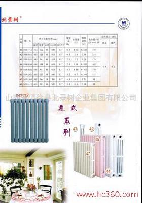 供应北录树 铸铁暖气片,暖气片 厂家 采暖散热器(采暖暖气片),厂家 批发 质量 保证 90图片_高清图_细节图-山西省清徐县北录树企业集团 -