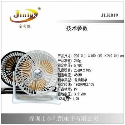【迷你USB桌上小风扇】价格,厂家,图片,电脑散热器/风扇,颜照南(个体经营)-