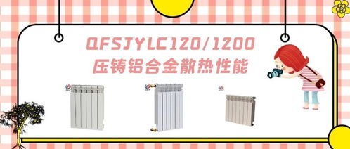 ur7006 500压铸铝散热器的安装方法三门峡
